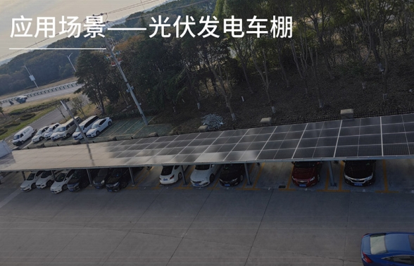 光伏發電車棚應用場景